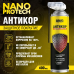 Антикор защитное покрытие NANOPROTECH, 400 мл (Долговечная защита от коррозии NANOPROTECH,  Супер антикор NANOPROTECH) для АВТО