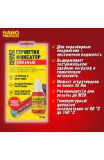 Герметик – фиксатор сильный (неразъёмный) NANOPROTECH, 6 мл. (арт. NPGFN0007)